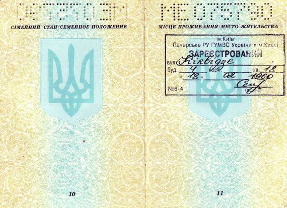 прописка в Краснодаре